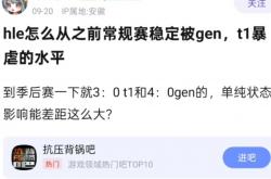 开云官网-包含HLE碾压GEN，Flandre打破历史纪录的词条