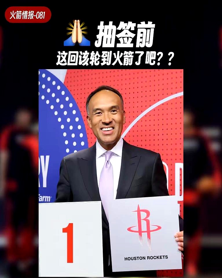 火箭逆转马刺，取得胜利