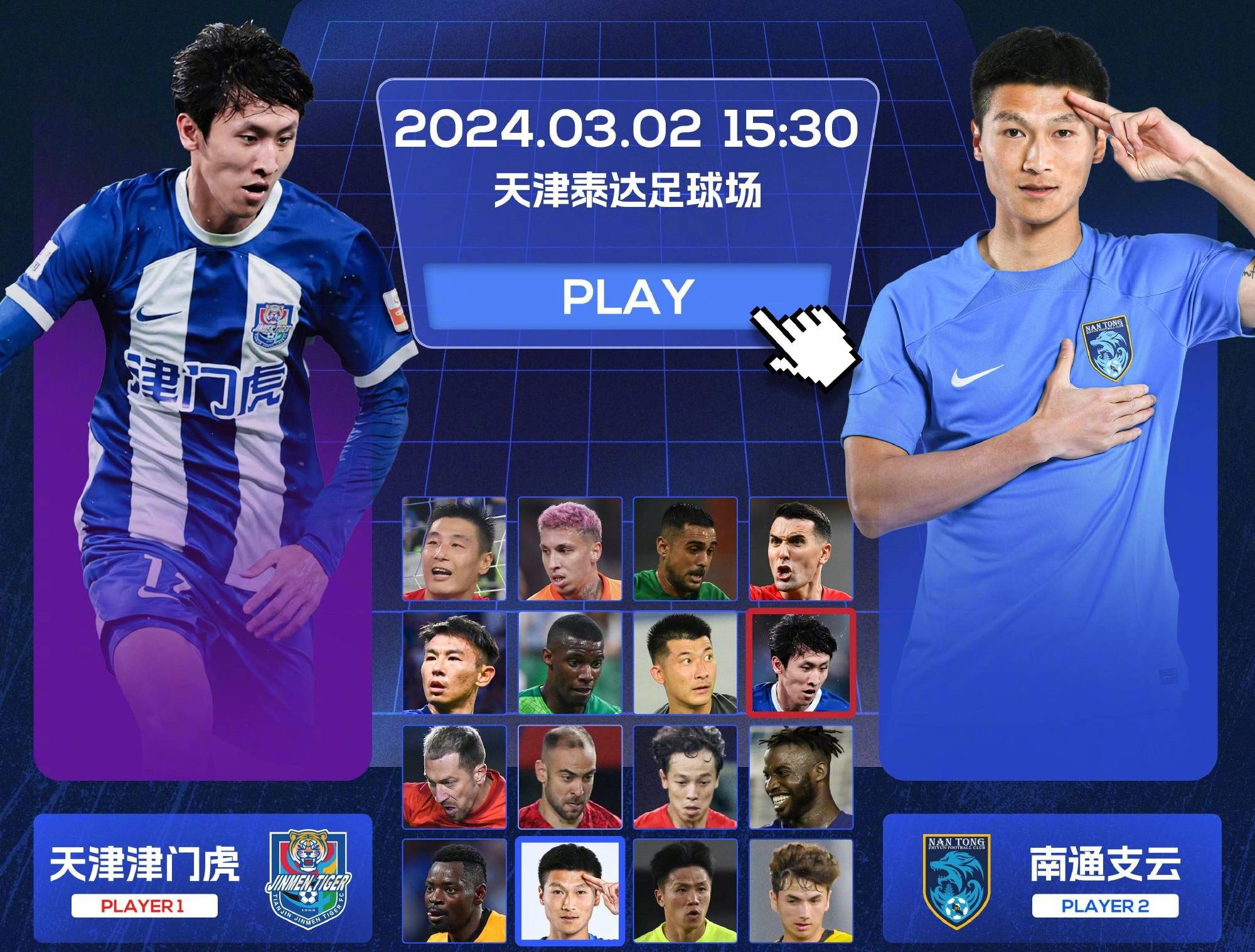 天津泰达客场挑战国安，实力对决的简单介绍