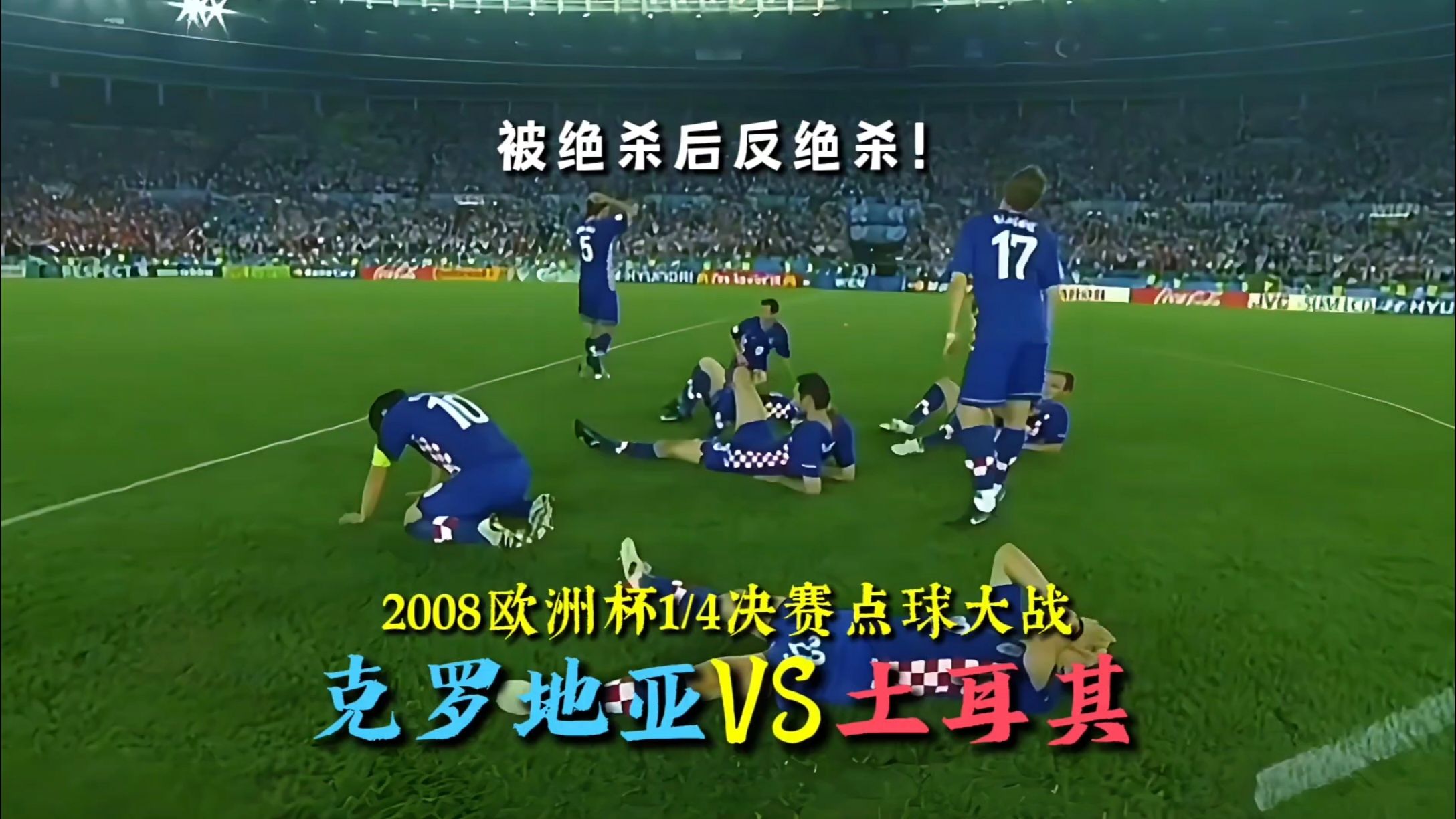 克罗地亚轻取丹麦,奥亚尔萨瓦尔关键制胜的简单介绍 克罗地亚轻取丹麦,奥亚尔萨瓦尔关键制胜的简单介绍