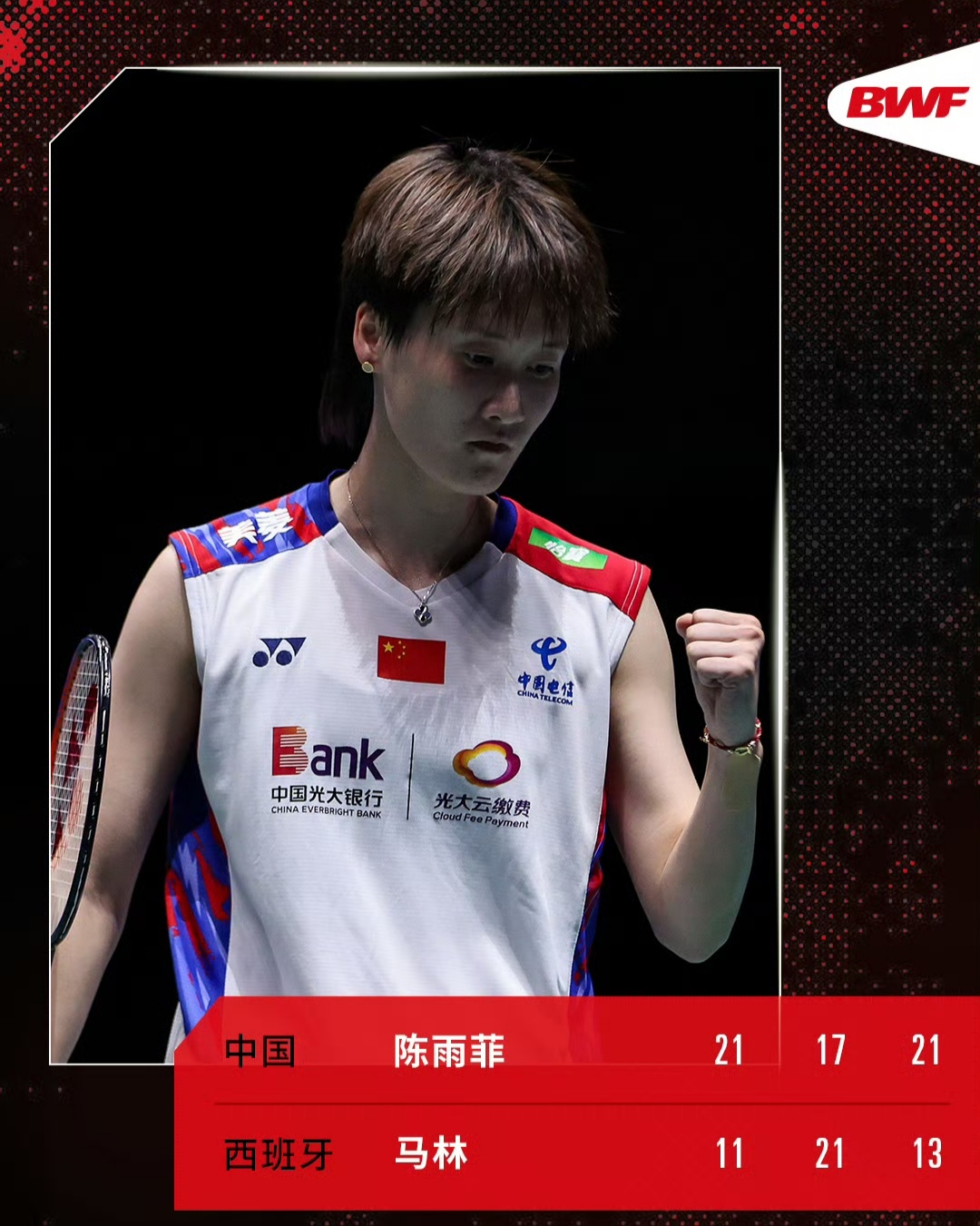 德国队完胜印尼队,陈雨菲状态火热 德国队完胜印尼队,陈雨菲状态火热